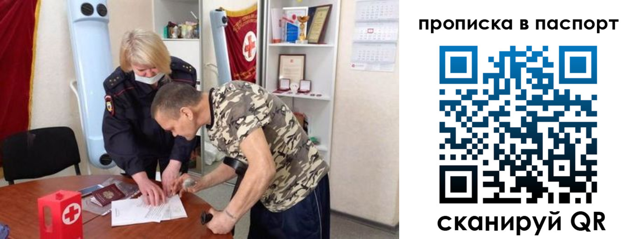 регистрация для дет. сада в Анадыре