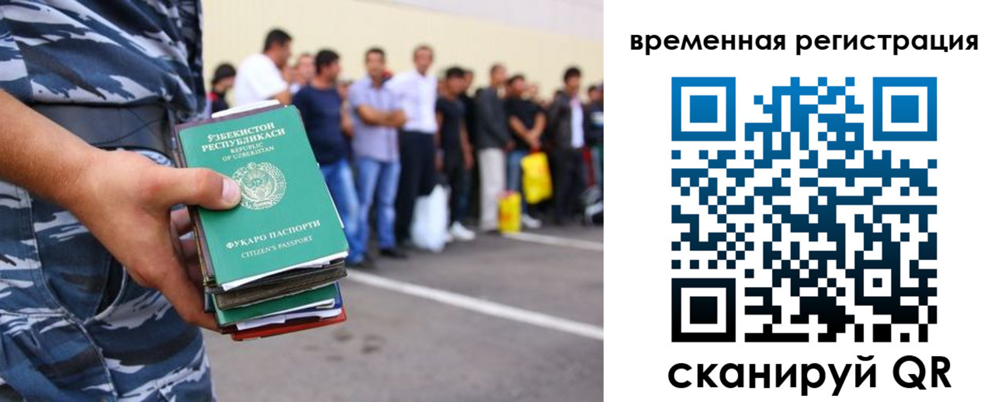 временная регистрация госуслуги в Анадыре