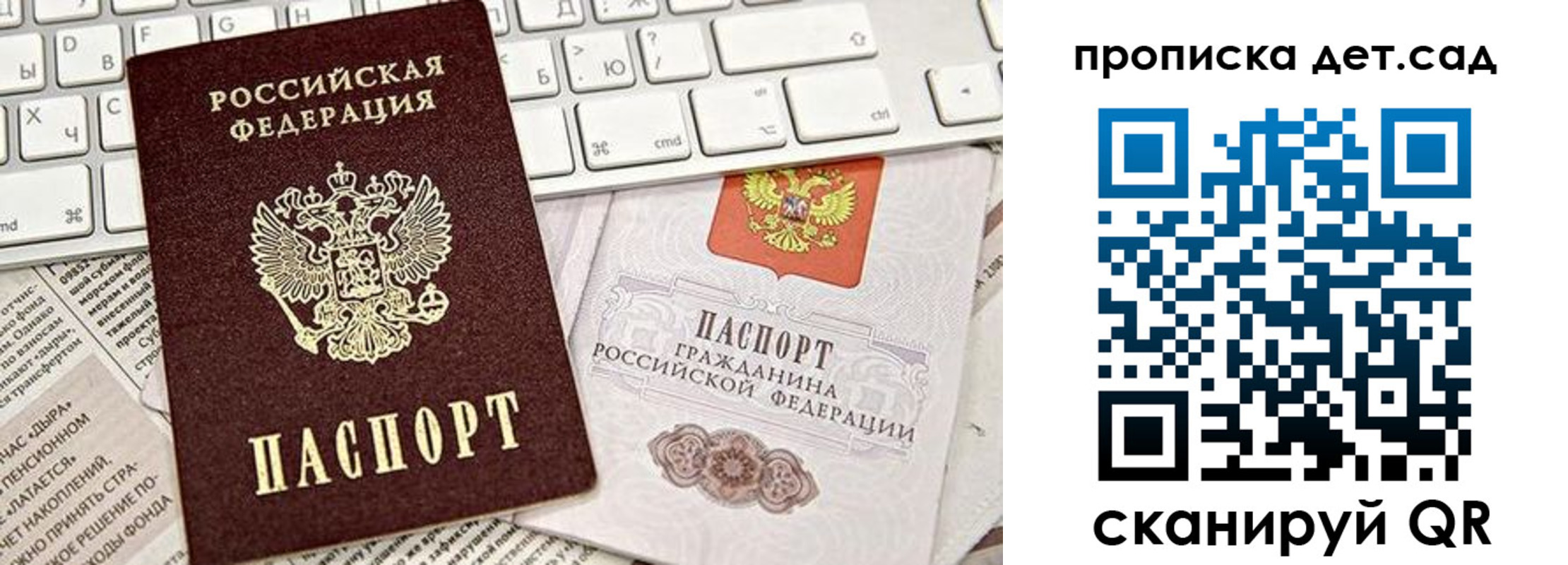 где прописаться в Анадыре