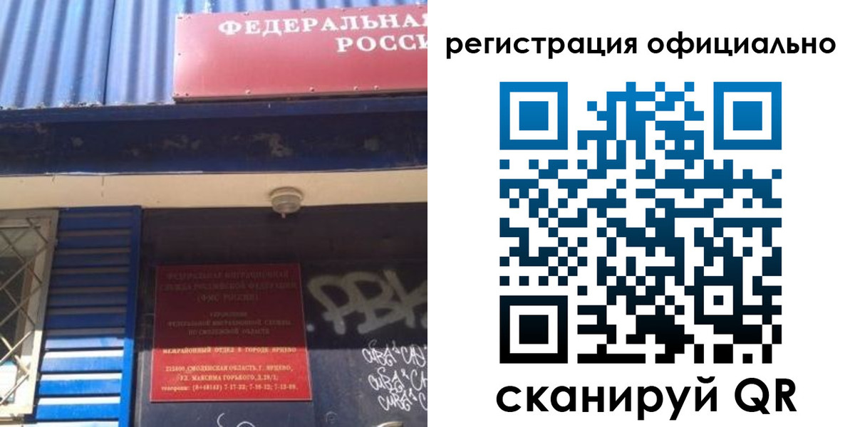 купить прописку в Анадыре